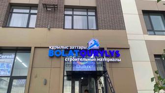 Наружная реклама