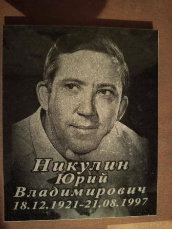 Установка памятников и изготовление