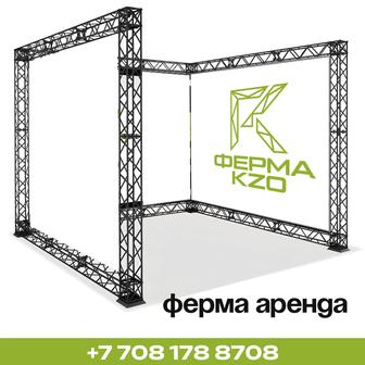 Ферма аренда