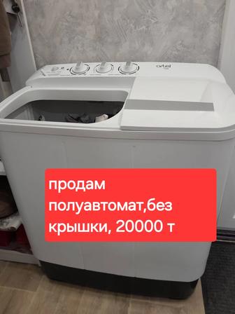 Продам стиральную машинку полуавтомат