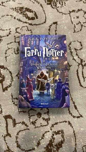 Гарри Поттер