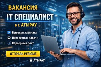 Специалист технической поддержки IT