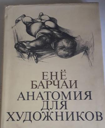 Книга обучающая Справочник для начинающего художника