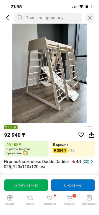 Детский игровой комплекс