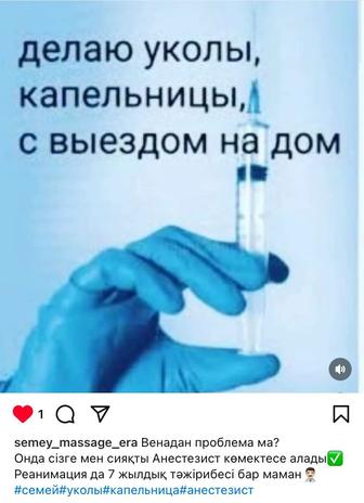 Медицинские услуги Семей