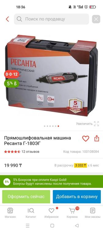 Гравер Ресанта