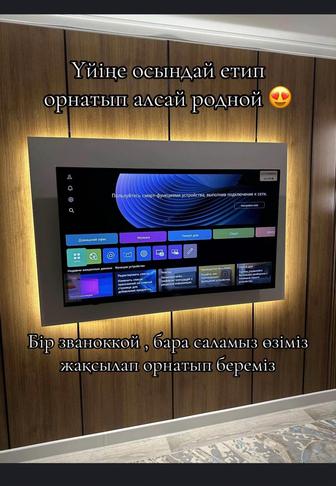 Телевизор Установка Антенн Настройка