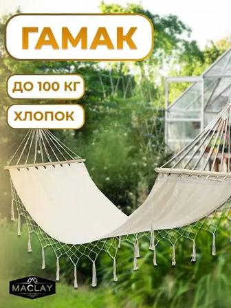Гамак подвесной для дома и дачи, отдыха и туризма