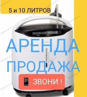 Кислародный концентратор