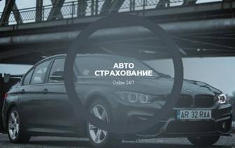 Автосактандыру. Страхование работников