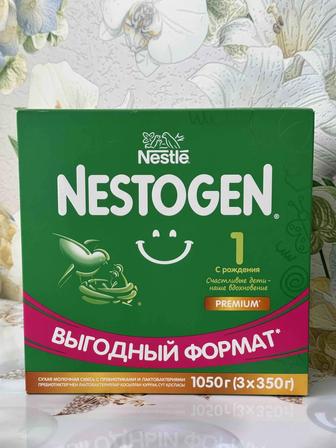 Смесь Nestogen 1 (с рождения) 1050 грамм.