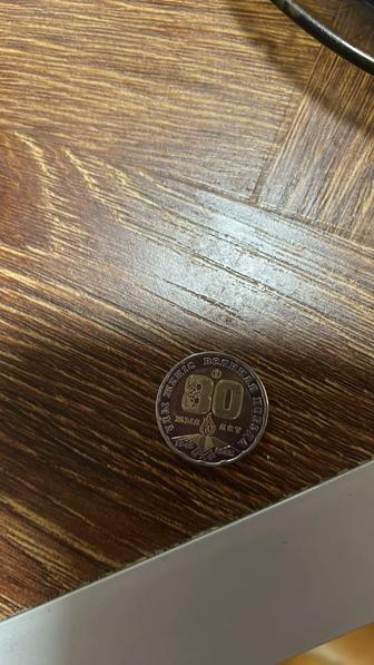 Продам коллекционную монету