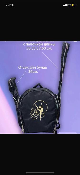 Рюкзак для гимнастики