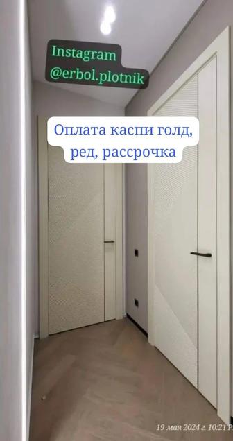 Установка межкомнатных дверей