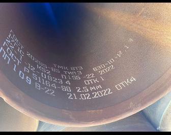 Труба стальная 630