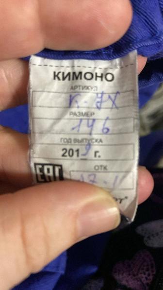 Продам кимоно (дзюдо)