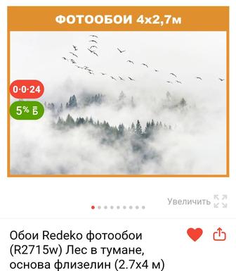 Поклейка обоев