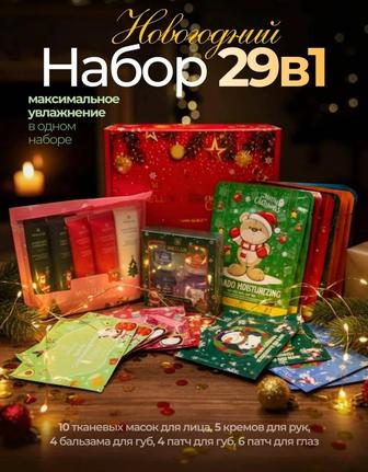Подарочный набор