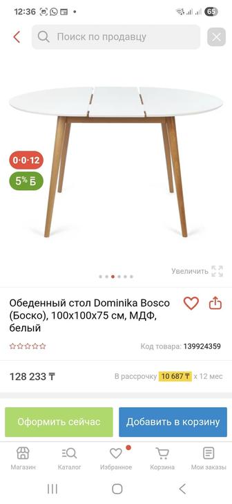 Продается круглый стол