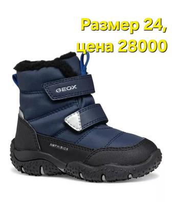 Продам сапоги зимние фирма Geox, новые