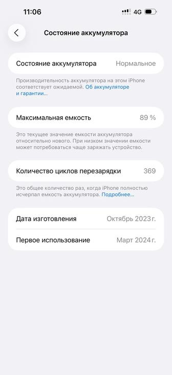 iPhone 15 plus 128gb без коробки