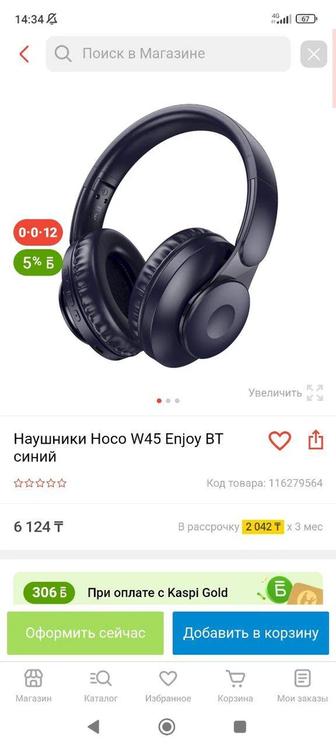 Беспроводные наушники Hoco