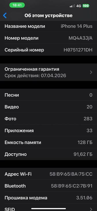 Продам Айфон 14 плюс срочно