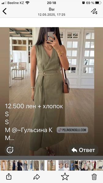 Продам платье