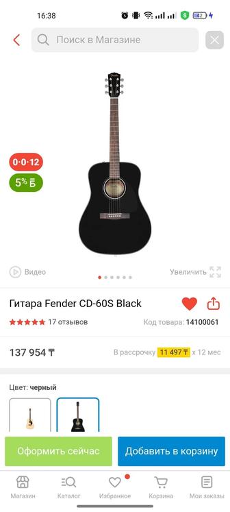 Продам гитару или обменяю