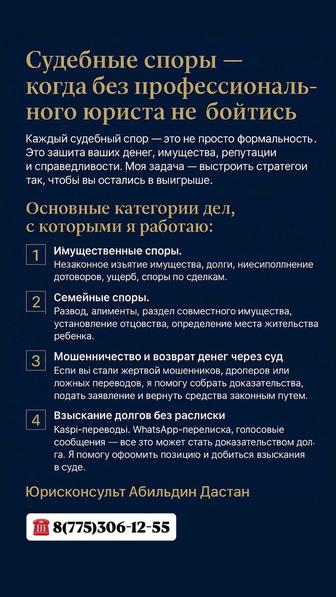 Адвокат, консультация онлайн