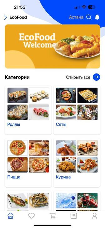 Приложение для доставки (Готовое решение)