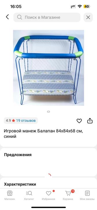 Манеж детский