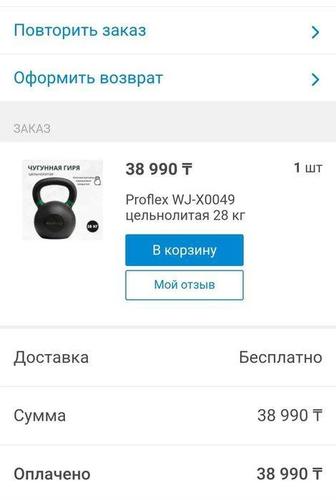 Продам гирю 28 кг