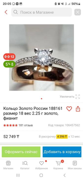 Золотое кольцо