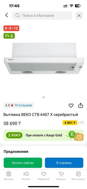 Вытяжка для кухни фирмы Веко