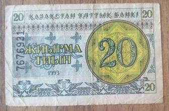 20 тиын 1993 год РК