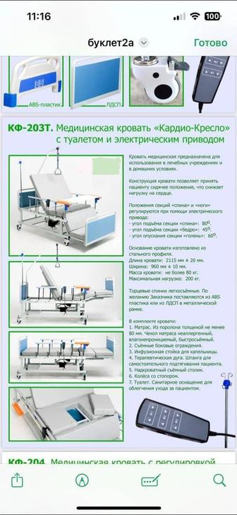 Продам функциональную кровать