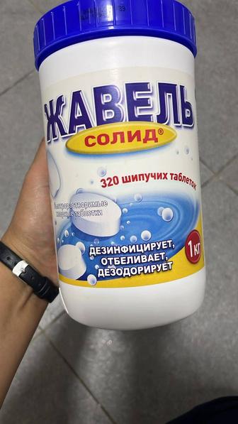 Хлорка таблетки