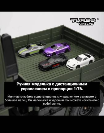 Дрифт машина на пульте