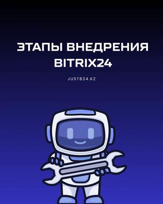 Лицензия CRM