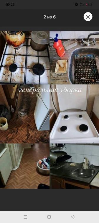 Клининговые услуги