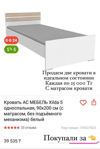 Продам кровать