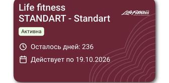 Продам абонемент в Life fitness