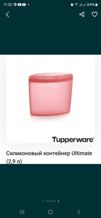 Продам силиконовый контейнер от Tupperware