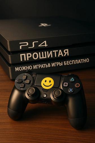 Прошитая приставка консоль PS4 9.0 Hen,можно потратить бесплатно игры.