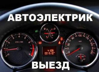 Услуги автоэлектрика