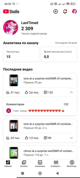 Ютуб канал Американский