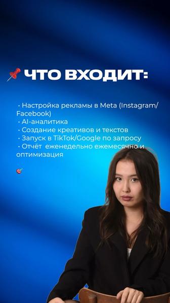 услуги таргета