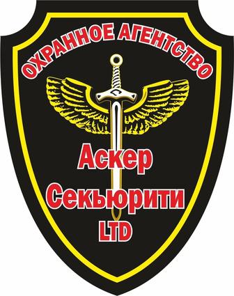 Надежная охрана спокойствие и безопасность 24/7
