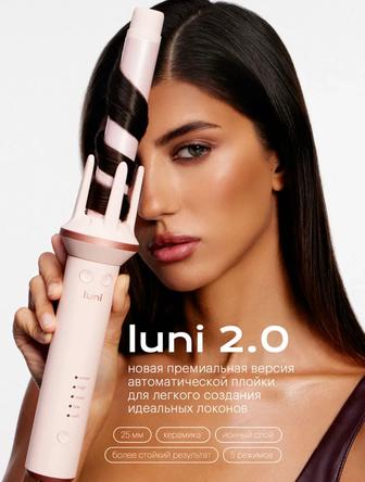 Оригинальная плойка Luni 2.0